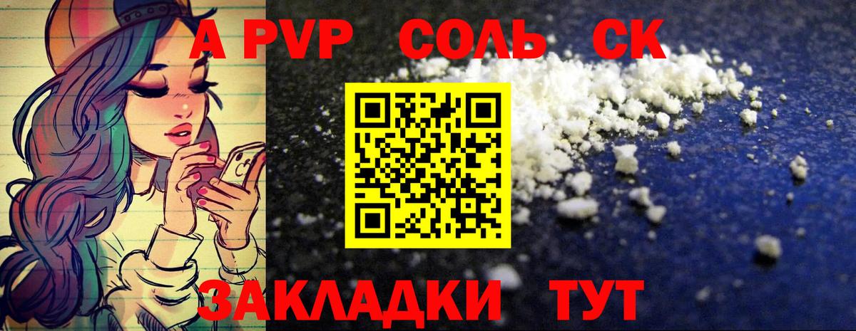A-PVP СК Грязи
