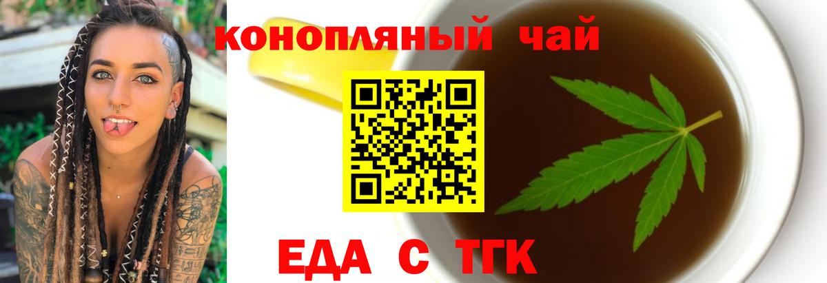 Cannafood марихуана  Вход с VPN  Грязи 