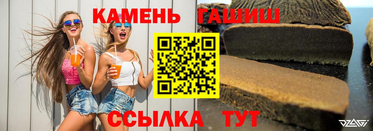 ГАШИШ hashish  Вход с VPN  ГАШ гарик  Грязи 