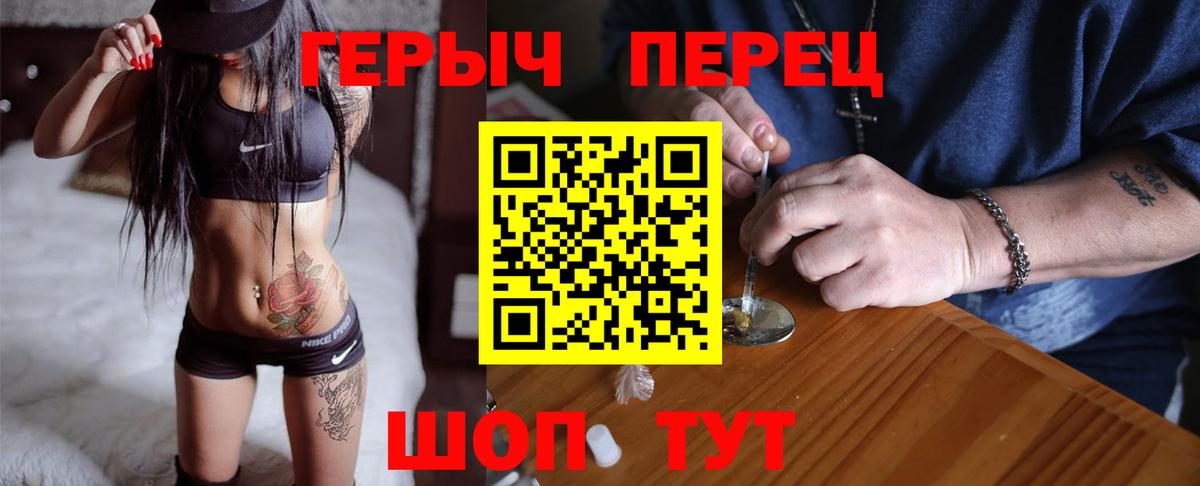 Героин хмурый Грязи