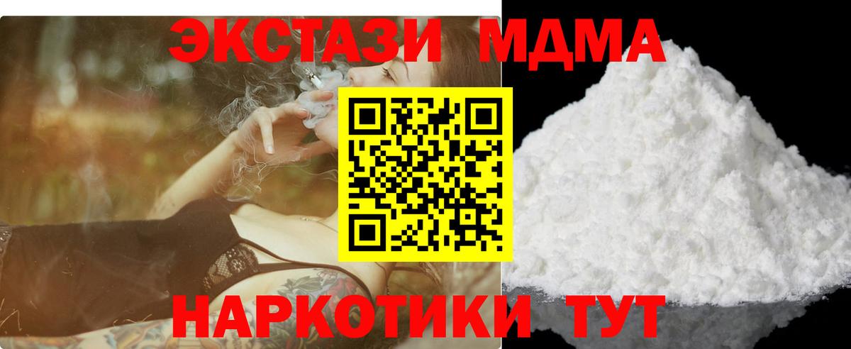 MDMA VHQ  Вход с VPN  Грязи 