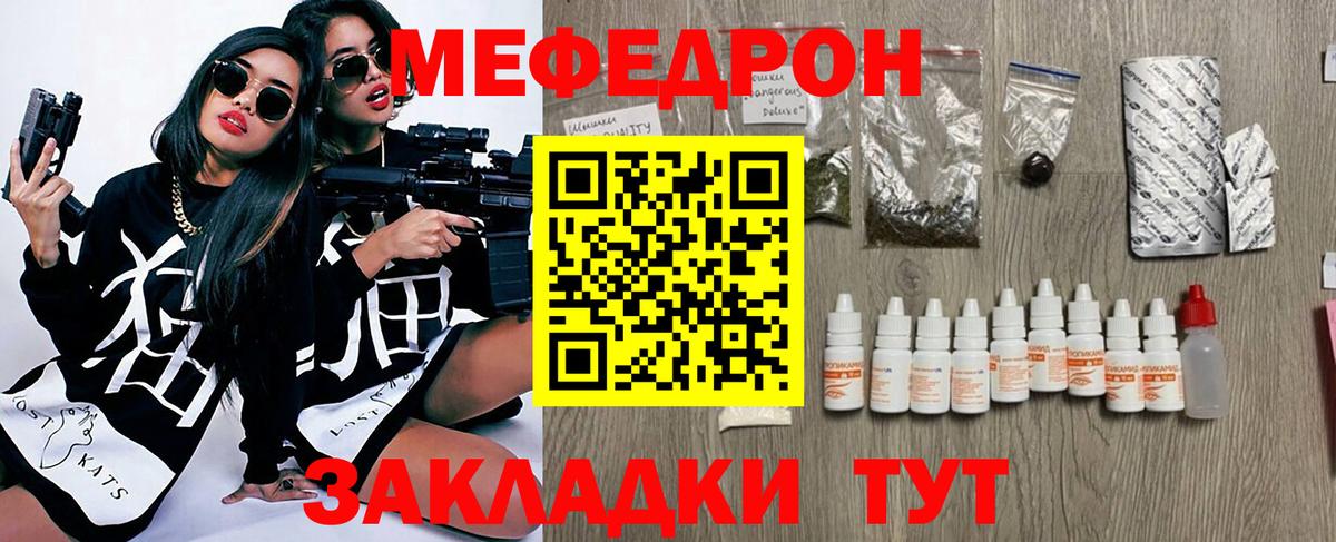 Меф мяу мяу  hydra как войти  Меф  Грязи  Вход с VPN  МЕФ 4 MMC 
