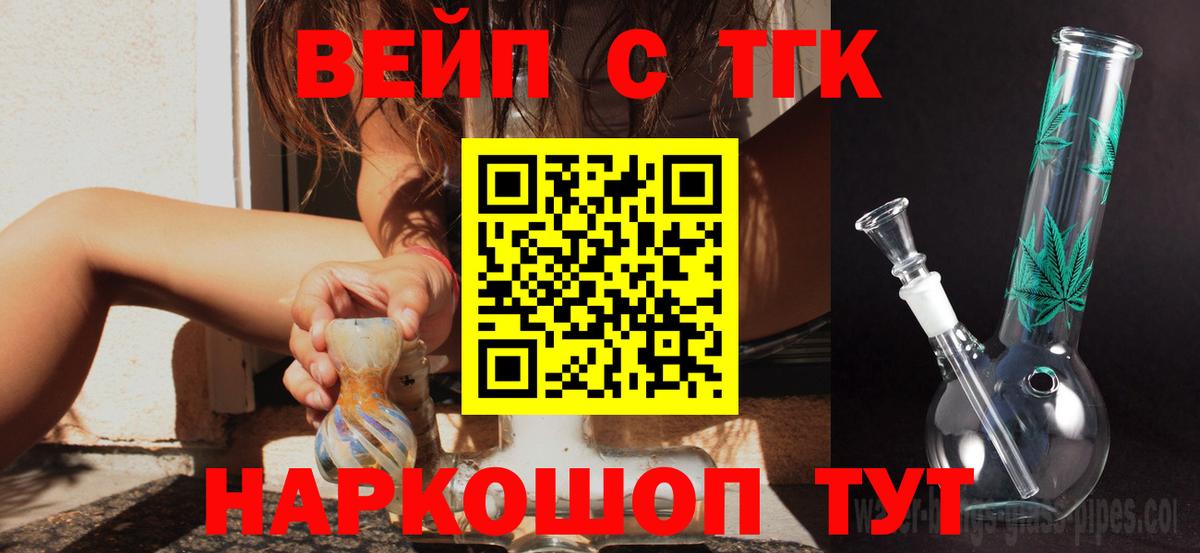 Грязи  ТГК жижа  Вход с VPN 