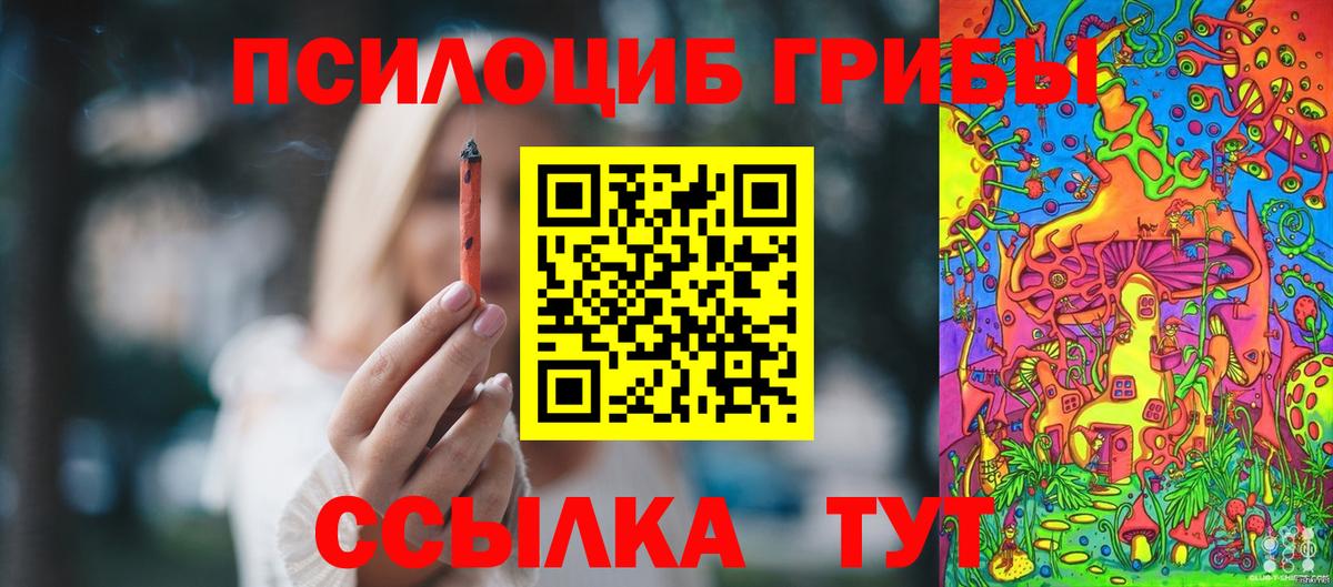 Галлюциногенные грибы мухоморы  Вход с VPN  наркотики  Грязи 